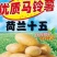 1到3小货荷兰十五土豆保质保量，用途不一样，可以做种子，