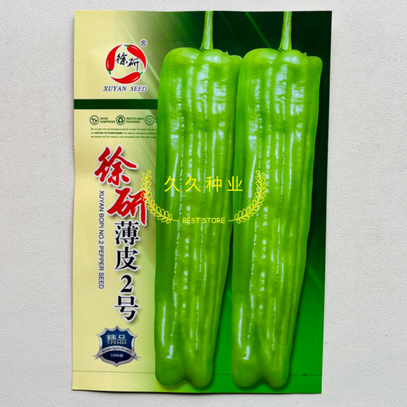 徐研薄皮2号辣椒种子大果黄绿皮薄皮椒种籽高产抗病春秋播辣