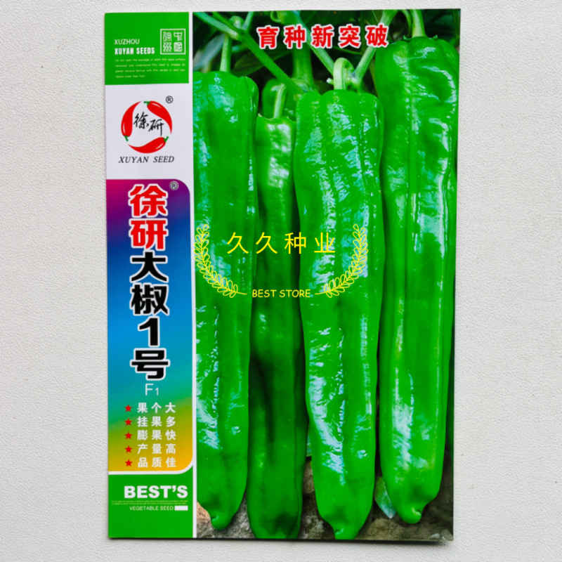 徐研大椒1号辣椒种子早熟特大果粗长牛角椒种子抗病高产微辣