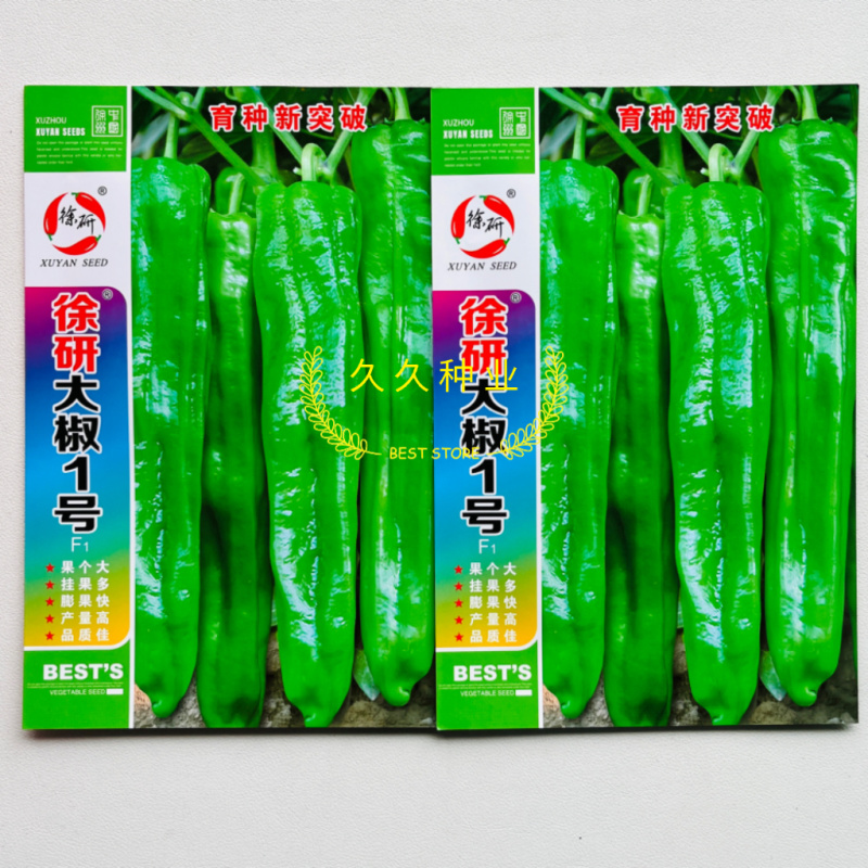 徐研大椒1号辣椒种子早熟特大果粗长牛角椒种子抗病高产微辣