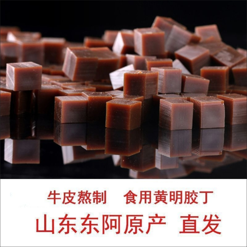 山东黄明胶块牛皮阿胶\阿胶丁粉ejiao熬制阿胶糕材料