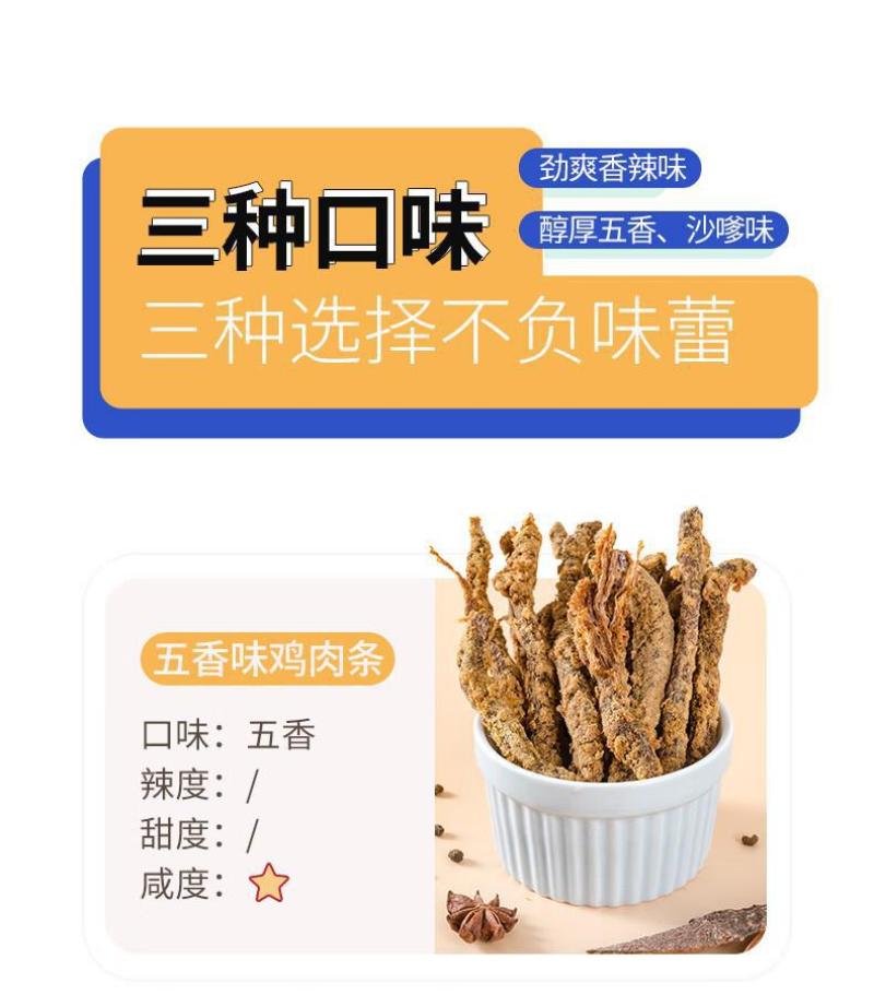 鸡肉条一口停不下来！🏪零食店、超市、电商渠道热销**，