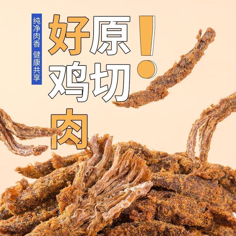鸡肉条一口停不下来！🏪零食店、超市、电商渠道热销**，