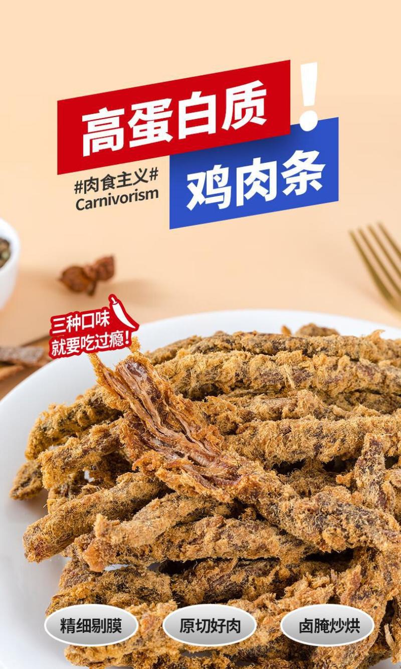 鸡肉条一口停不下来！🏪零食店、超市、电商渠道热销**，