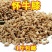 新货怀牛膝野生正宗新鲜中药材怀牛夕干货河南焦作正品牛七