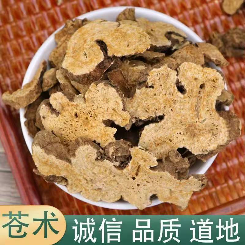[正品】苍术批发内蒙北苍术新鲜炒苍术茅苍术正宗中药材苍术