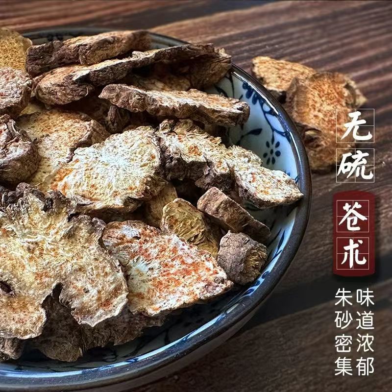 [正品】苍术批发内蒙北苍术新鲜炒苍术茅苍术正宗中药材苍术