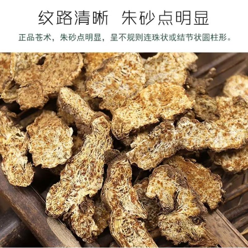 [正品】苍术批发内蒙北苍术新鲜炒苍术茅苍术正宗中药材苍术