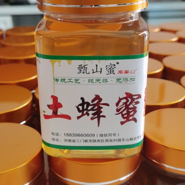 土蜂百花蜜2斤包邮保证质量假一赔十可视频看货量
