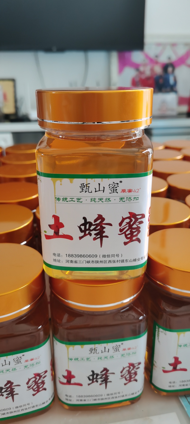 土蜂百花蜜2斤包邮保证质量假一赔十可视频看货量