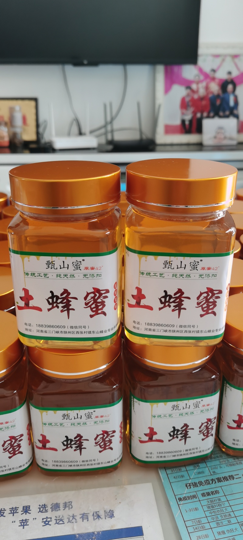 土蜂百花蜜2斤包邮保证质量假一赔十可视频看货量