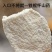 正品净重铁棍怀山药片焦作温县垆土山药粉淮山片淮山粉山药无