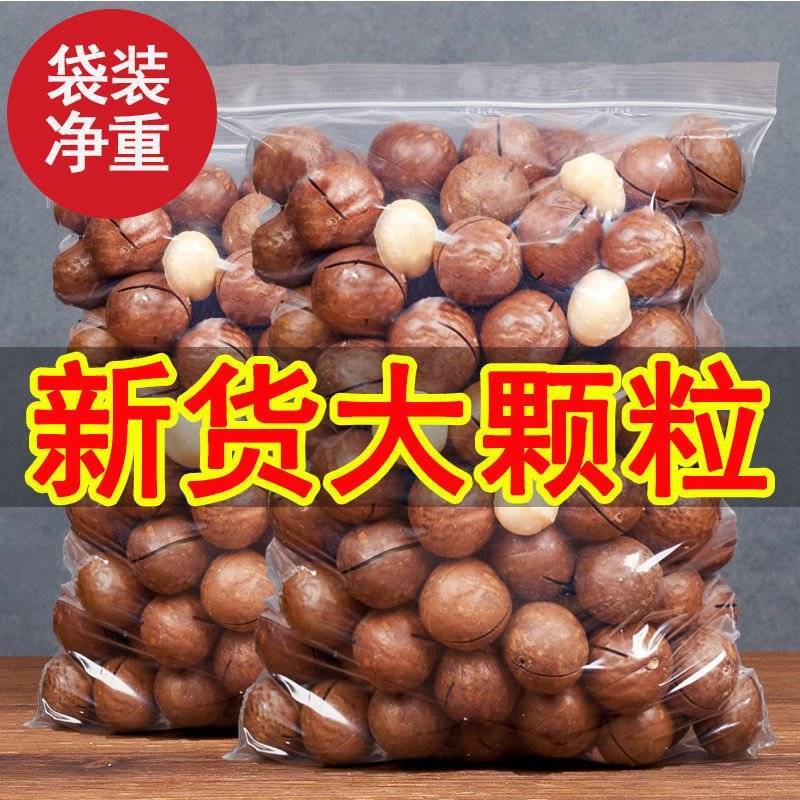 夏威夷果坚果电商一件发货支持多多抖音24小时揽收