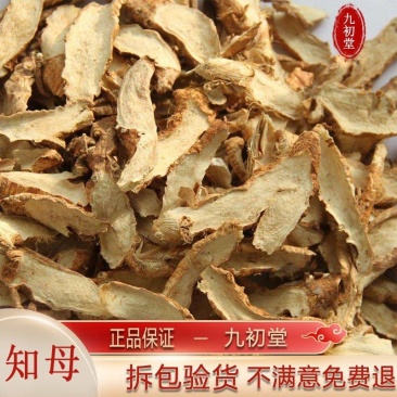中药知母正品知母片山知母毛知母肉连母野蓼地参片