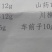 购买中药材:熟地黄，杜丹皮，知母，山萸肉，茯苓，黄柏，