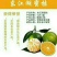 湖南清江蜜橘(东江湖蜜橘)