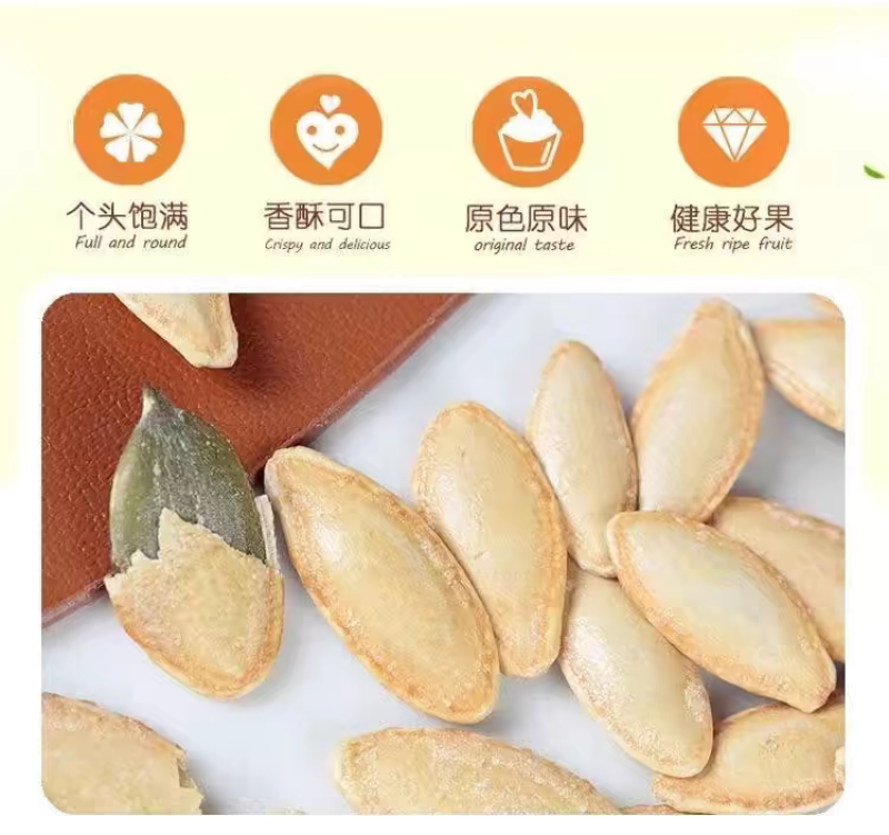 【包邮】正宗美人甲南瓜子2斤新货长粒原味椒盐味袋装