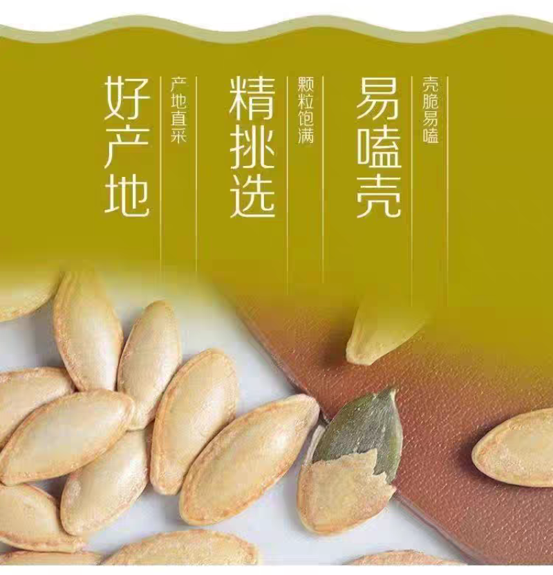 【包邮】正宗美人甲南瓜子2斤新货长粒原味椒盐味袋装
