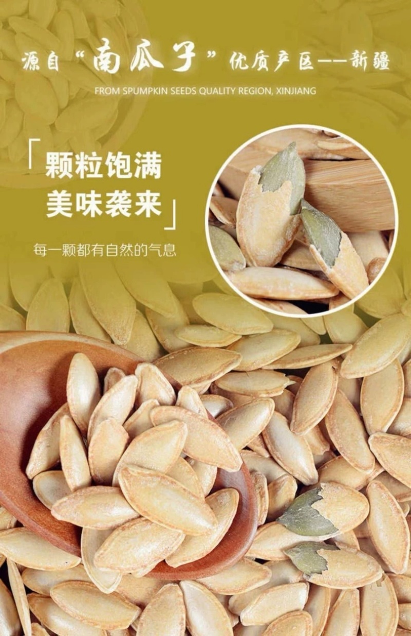 【包邮】正宗美人甲南瓜子2斤新货长粒原味椒盐味袋装
