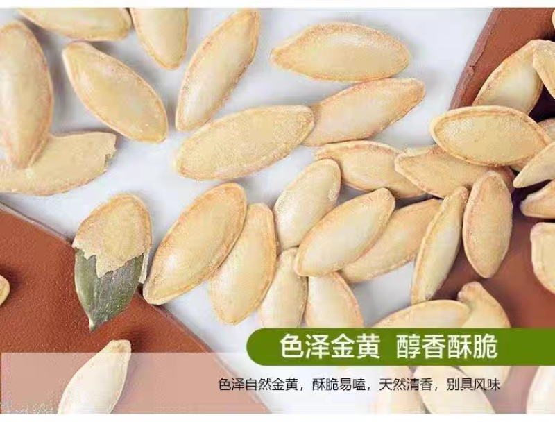 【包邮】正宗美人甲南瓜子2斤新货长粒原味椒盐味袋装