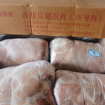 凯佳4号肉