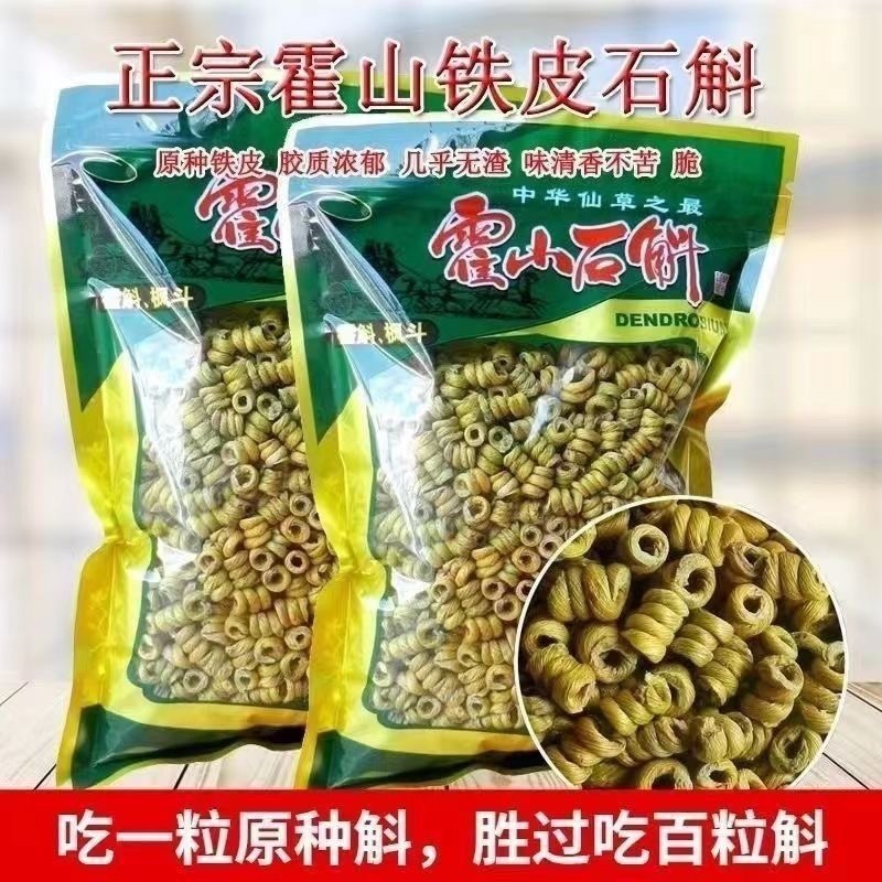 石斛中药材，正宗石斛批发零售货真价实霍山米斛
