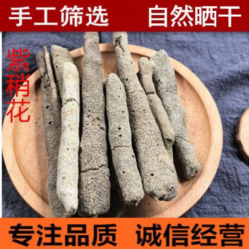 紫梢花中药材批发零售货真价实冷背中药材大全