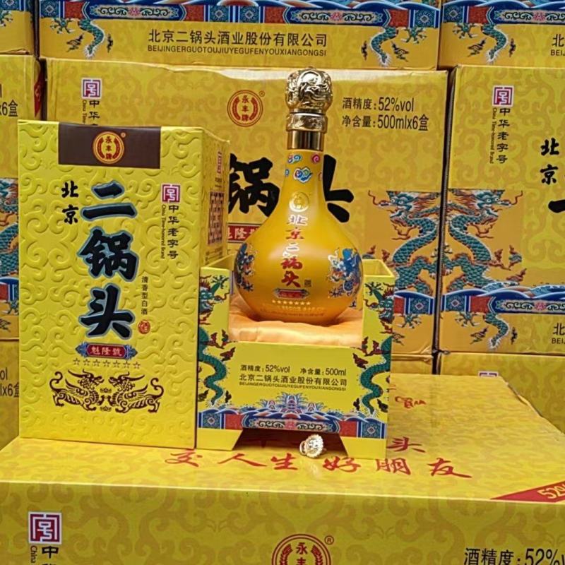 北京永丰二锅头，清香型白酒52度，纯粮优级白酒……