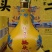 北京永丰二锅头，清香型白酒52度，纯粮优级白酒……