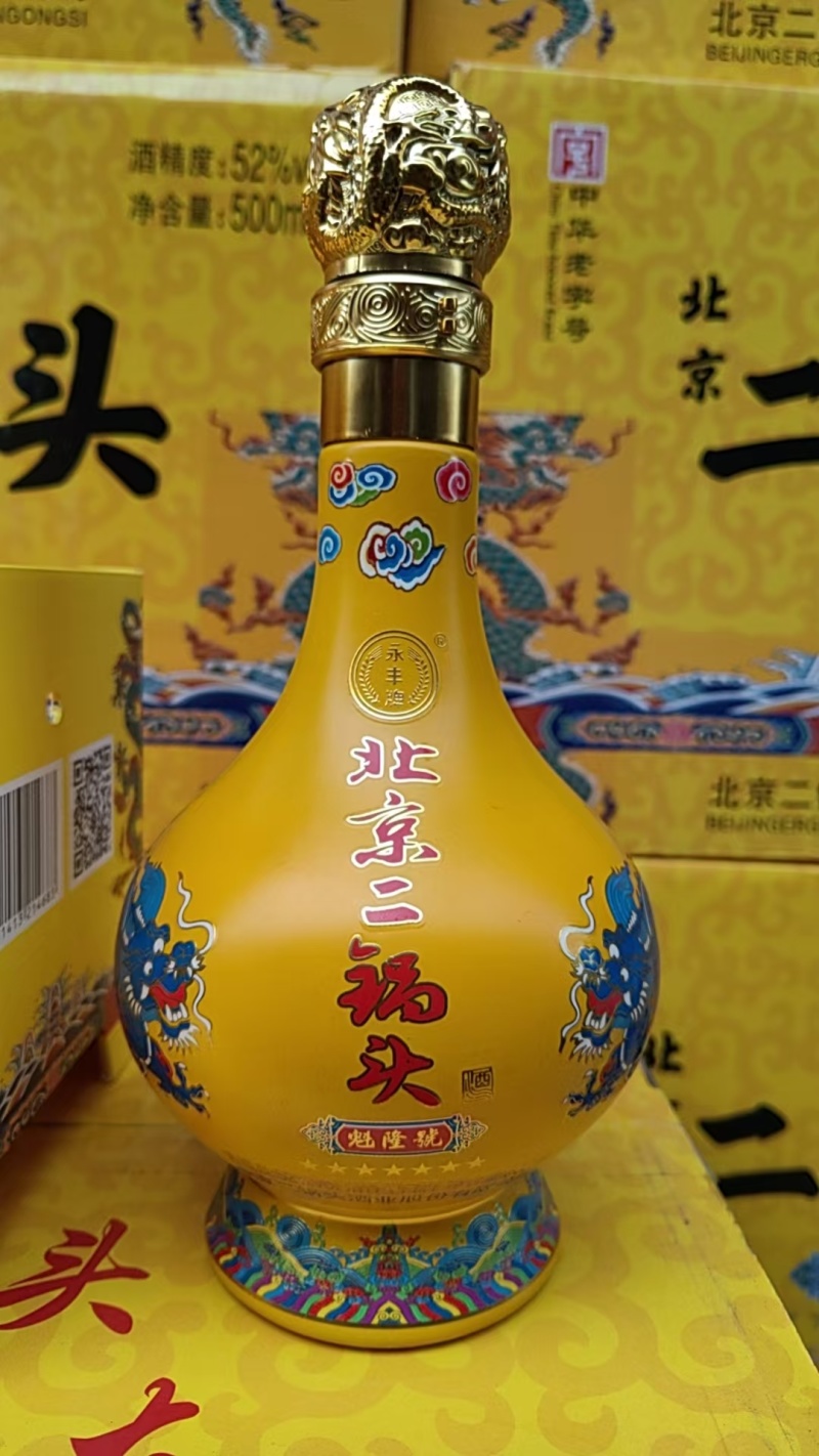 北京永丰二锅头，清香型白酒52度，纯粮优级白酒……