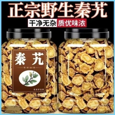 正品秦艽泡水喝秦岭干秦九新货大片批发无硫熏滋补正品食用