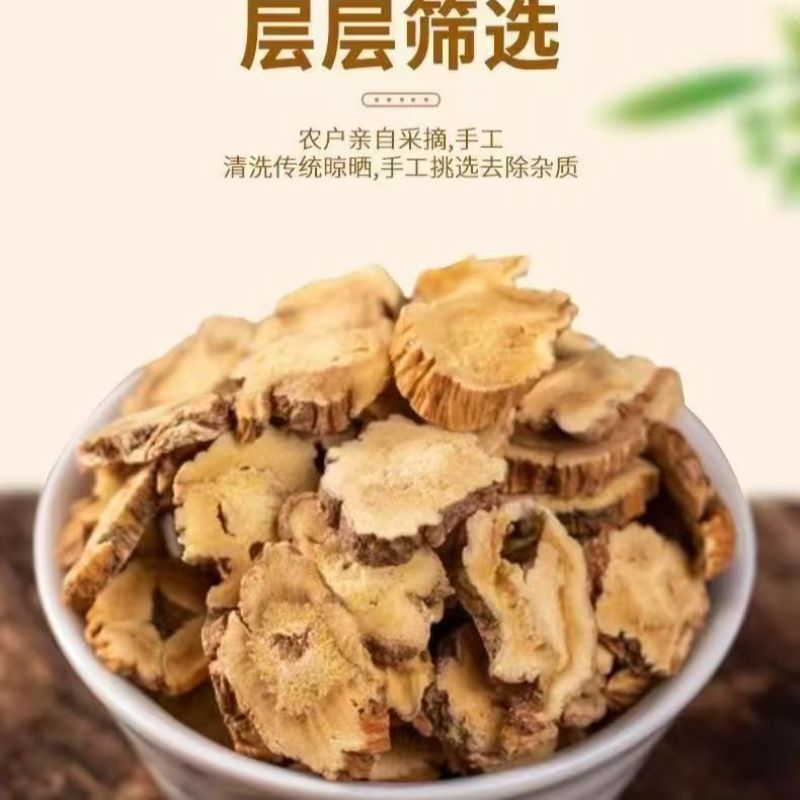 正品秦艽泡水喝秦岭干秦九新货大片批发无硫熏滋补正品食用