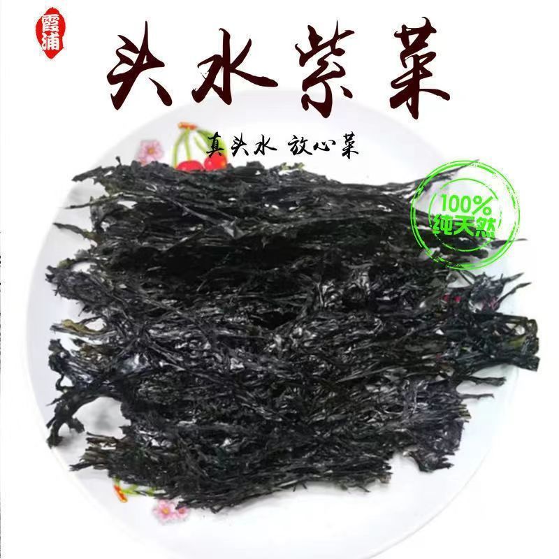头水紫菜特级无沙免洗纯紫菜营养手工无料包紫菜煮汤