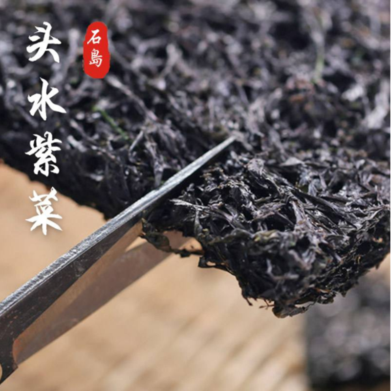 头水紫菜特级无沙免洗纯紫菜营养手工无料包紫菜煮汤