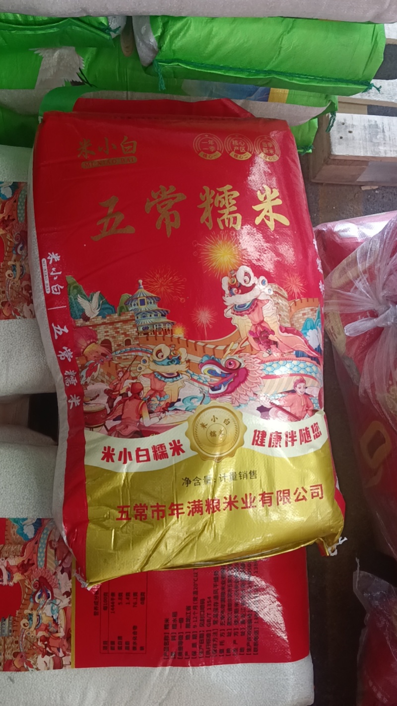 东北新糯米