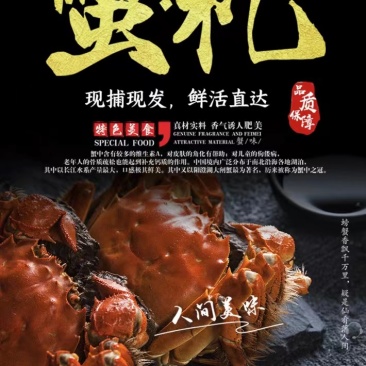 阳澄湖大闸蟹批发