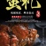 阳澄湖大闸蟹批发