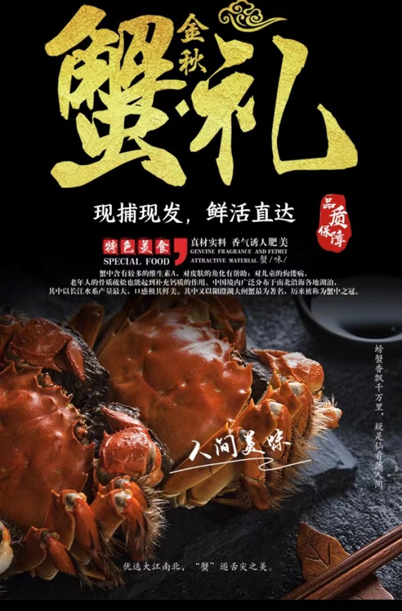 阳澄湖大闸蟹批发