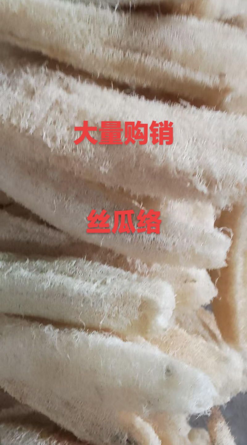 纯白丝瓜络，种植基地千亩新货20吨开免税发票。洗澡洗碗