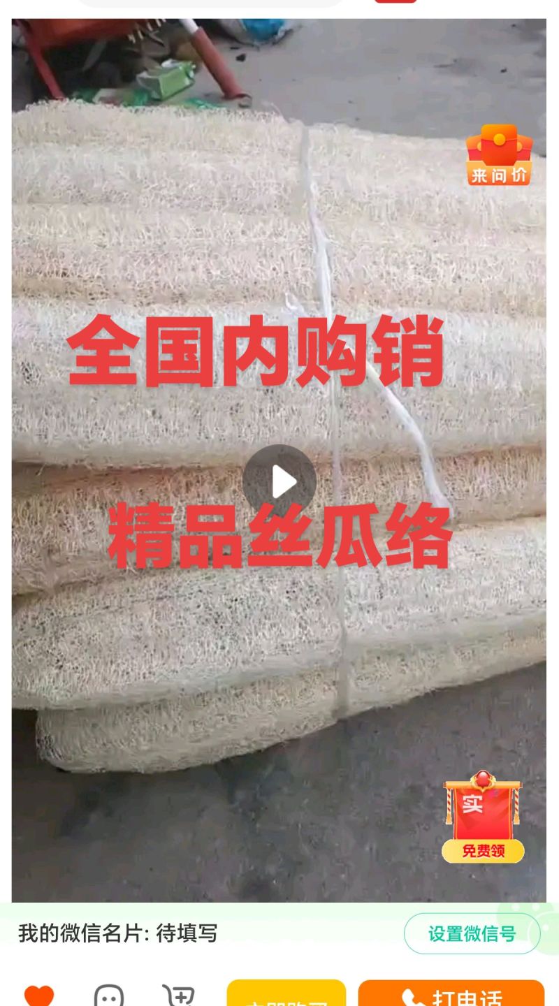 纯白丝瓜络，种植基地千亩新货20吨开免税发票。洗澡洗碗