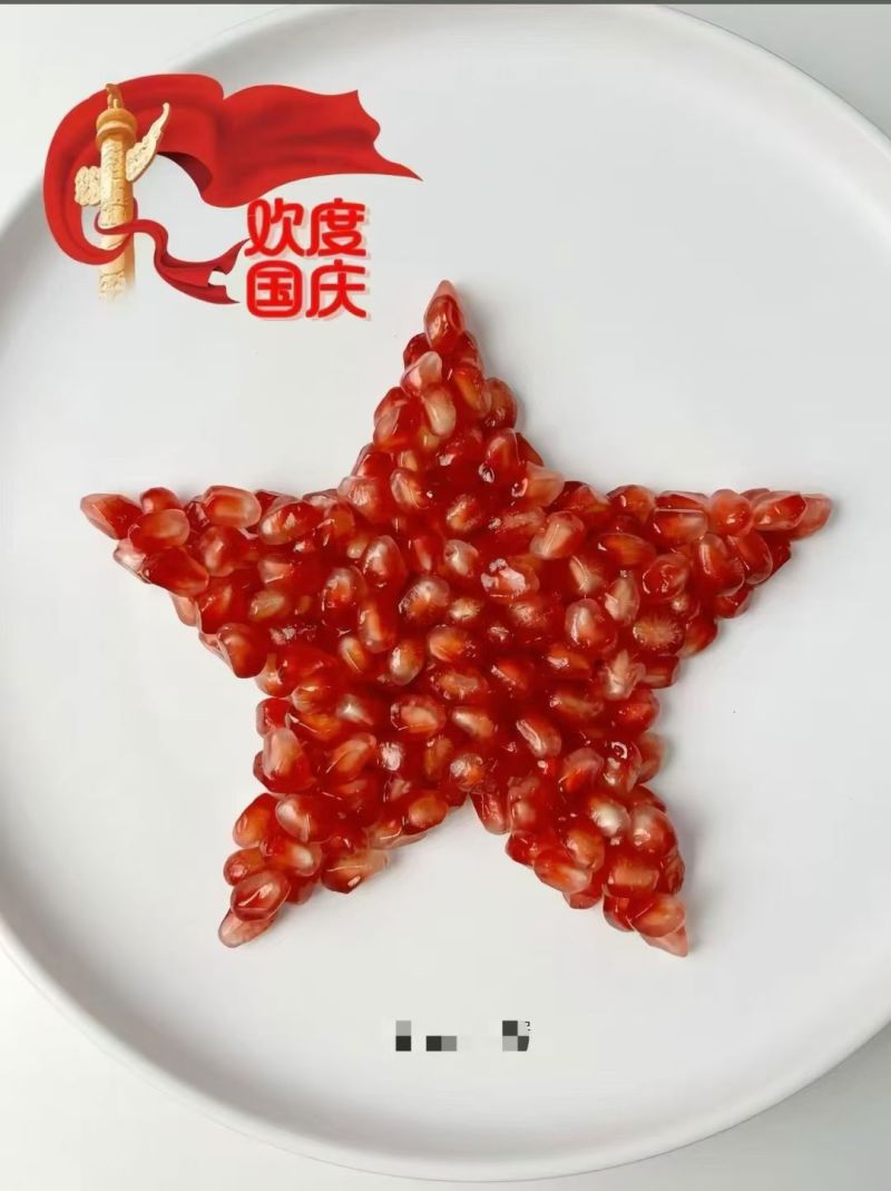 临潼石榴