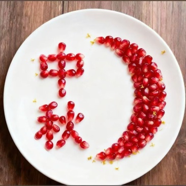 临潼石榴