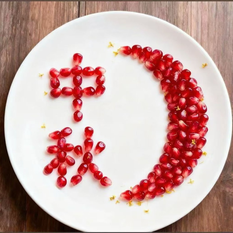 临潼石榴