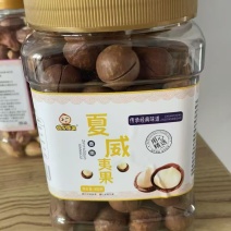 夏威夷果***