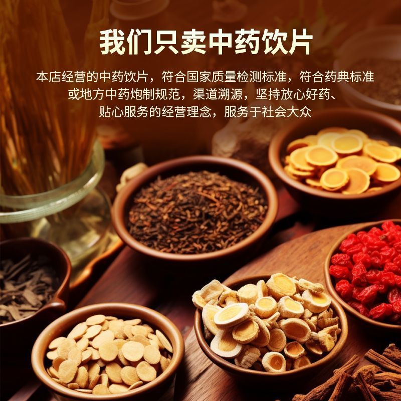 泽泻新货直发正宗四川泽泻片新货中药材泽泻批发