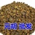 元胡中药材新货醋元胡制炙元胡延胡索片元胡索中药玄胡正品