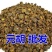 元胡中药材新货醋元胡制炙元胡延胡索片元胡索中药玄胡正品