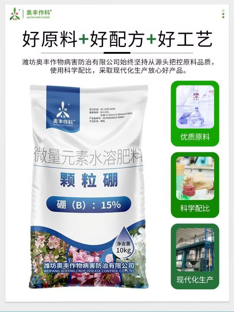奥丰颗粒硼小投入增产肥缓释型颗粒剂底肥追肥沟施撒施