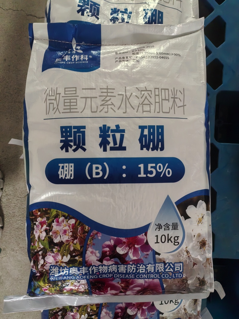 奥丰颗粒硼小投入增产肥缓释型颗粒剂底肥追肥沟施撒施