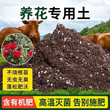 营养土农家绿植花卉专用土专用肥